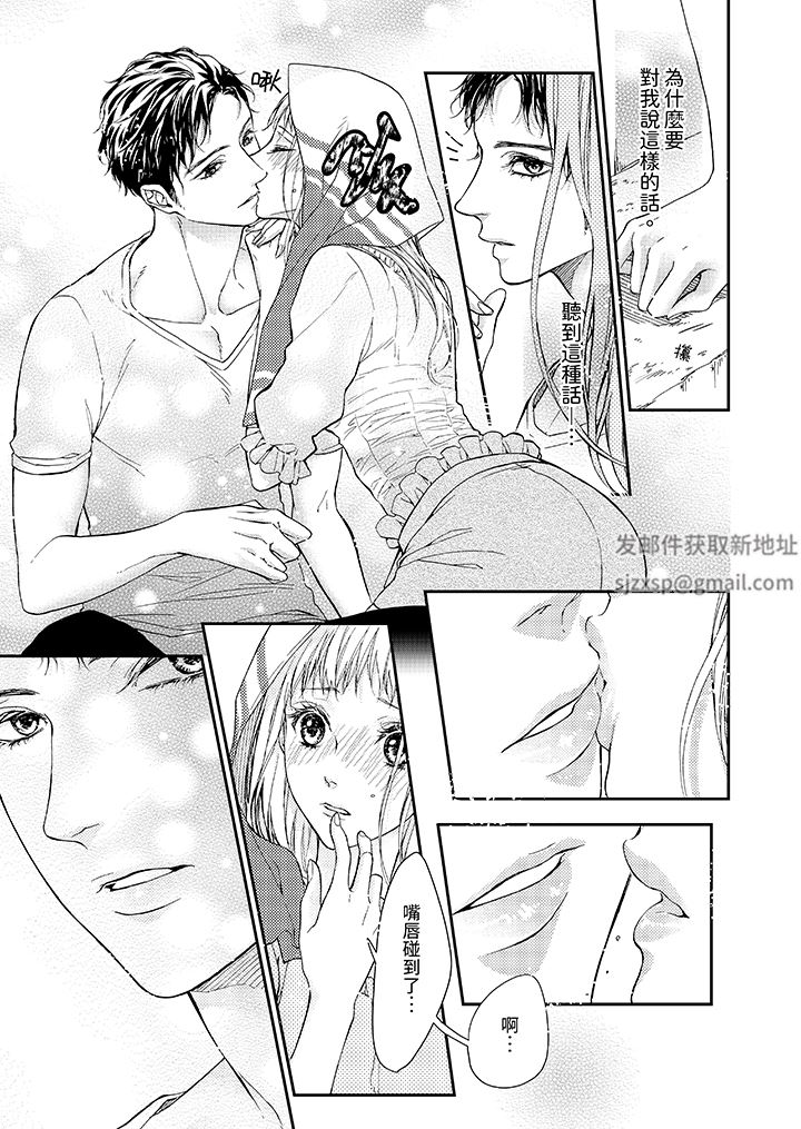 仿若床笫波浪間的一場美夢第18話
