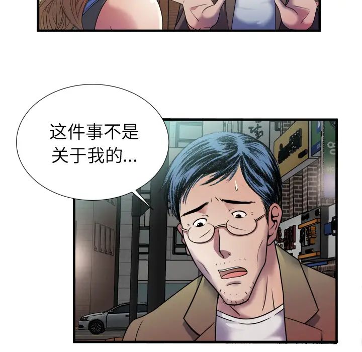 恋上闺蜜的爸爸第43话