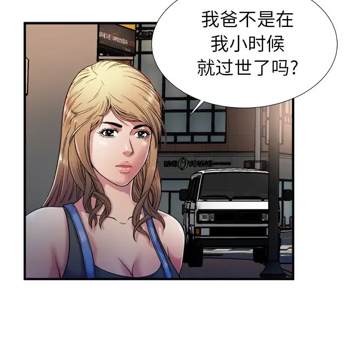 恋上闺蜜的爸爸第43话
