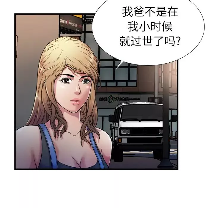 戀上閨蜜的爸爸第43话