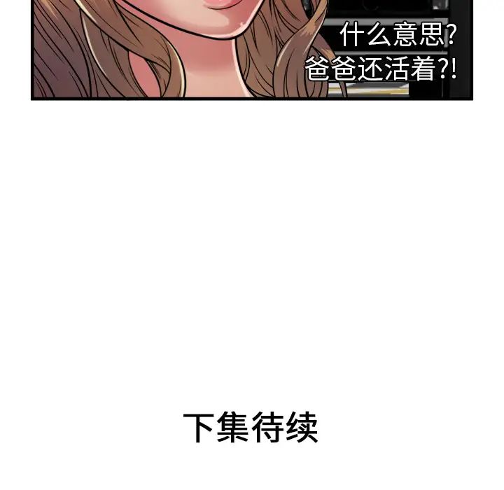 恋上闺蜜的爸爸第43话