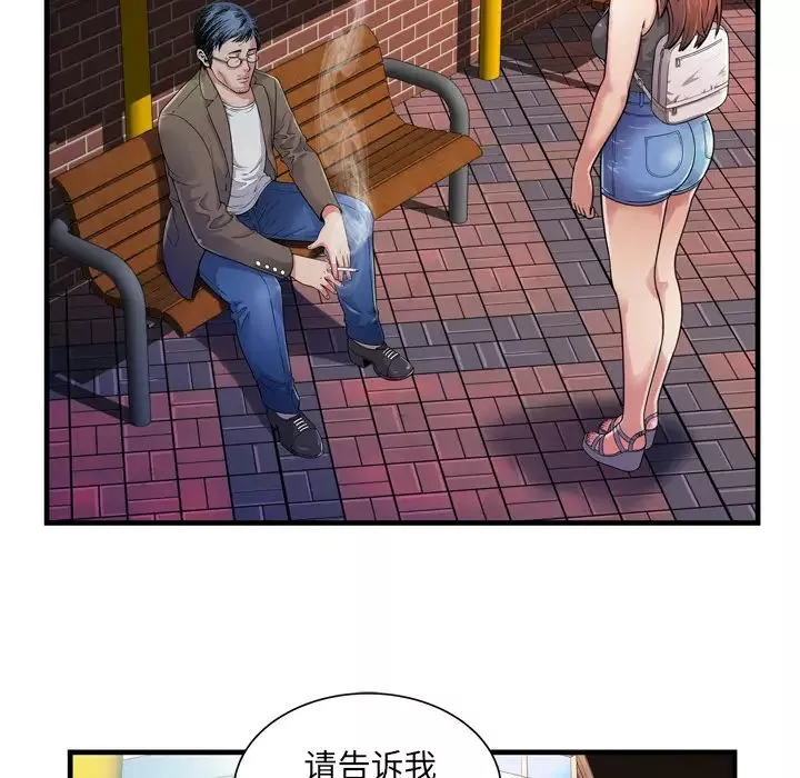 戀上閨蜜的爸爸第44话