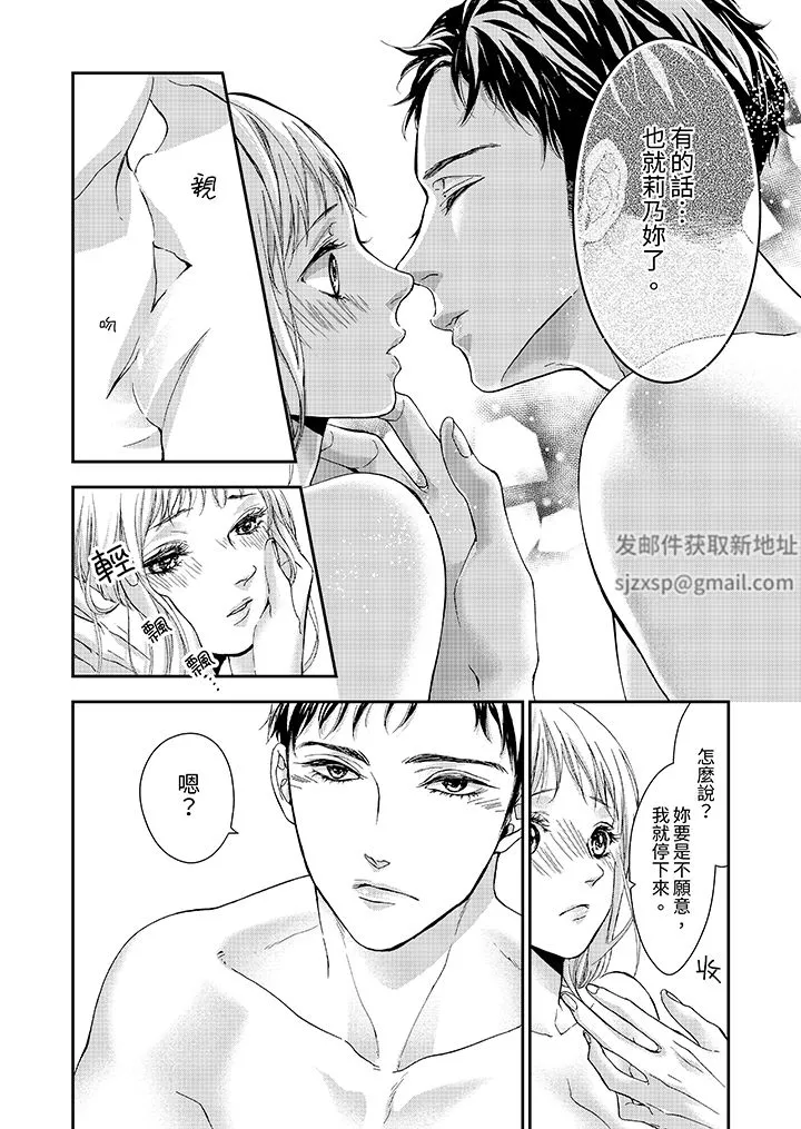 仿若床笫波浪間的一場美夢第19話