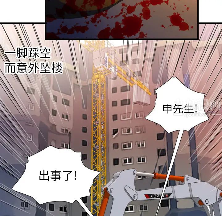 恋上闺蜜的爸爸第44话