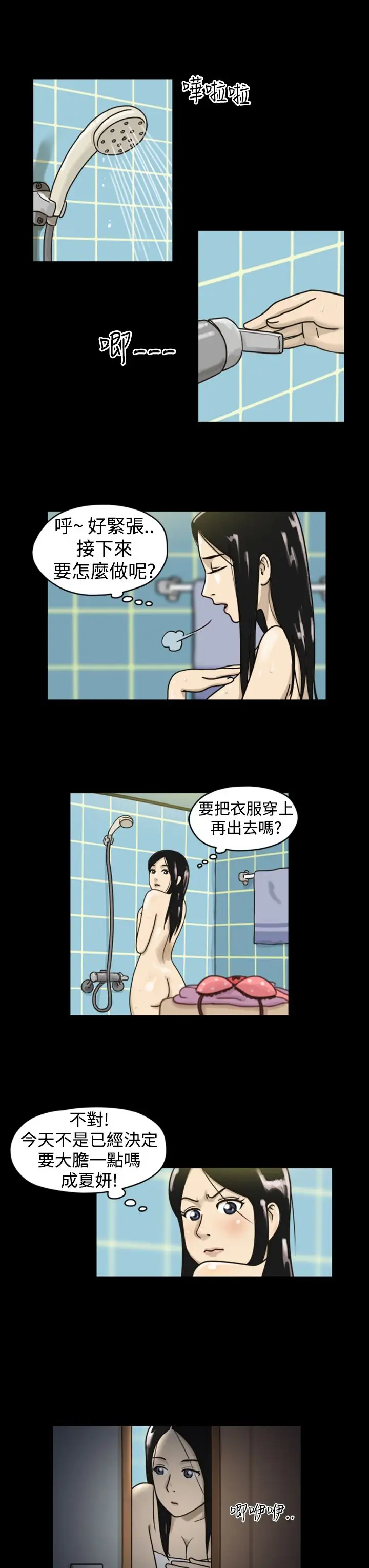 TheDay第1话&第2话