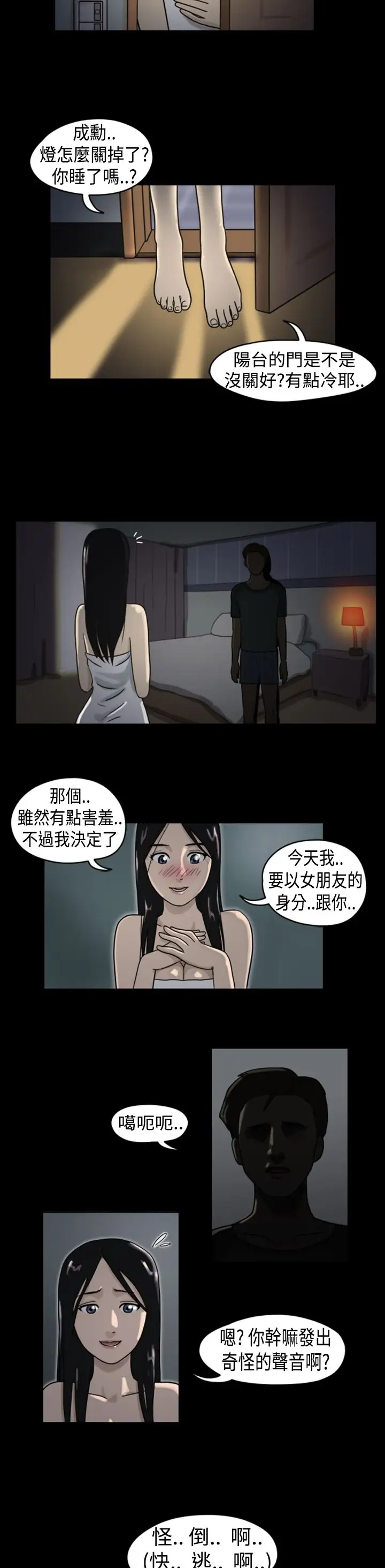 TheDay第1话&第2话