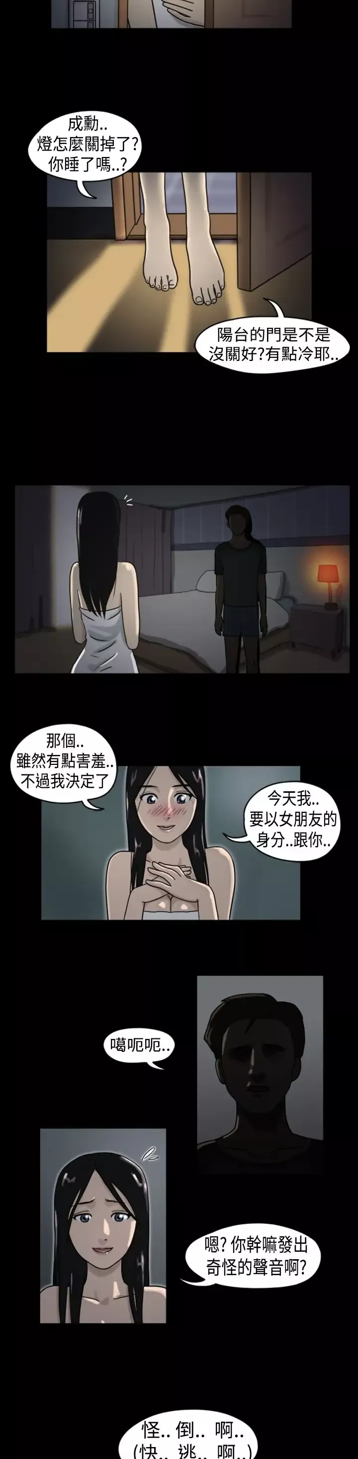 TheDay第1话&第2话