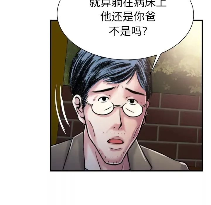 戀上閨蜜的爸爸第44话