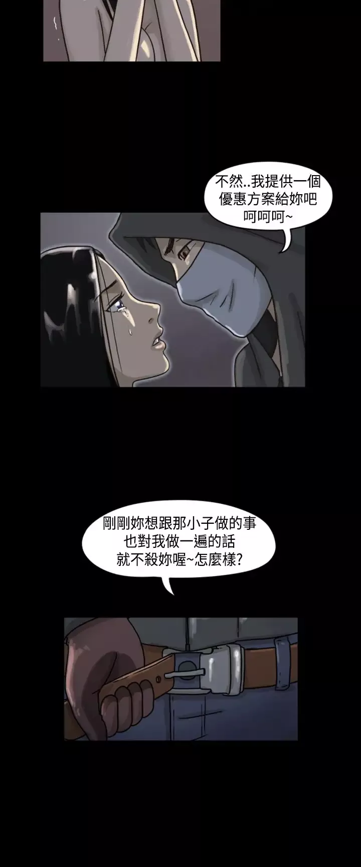 TheDay第1话&第2话