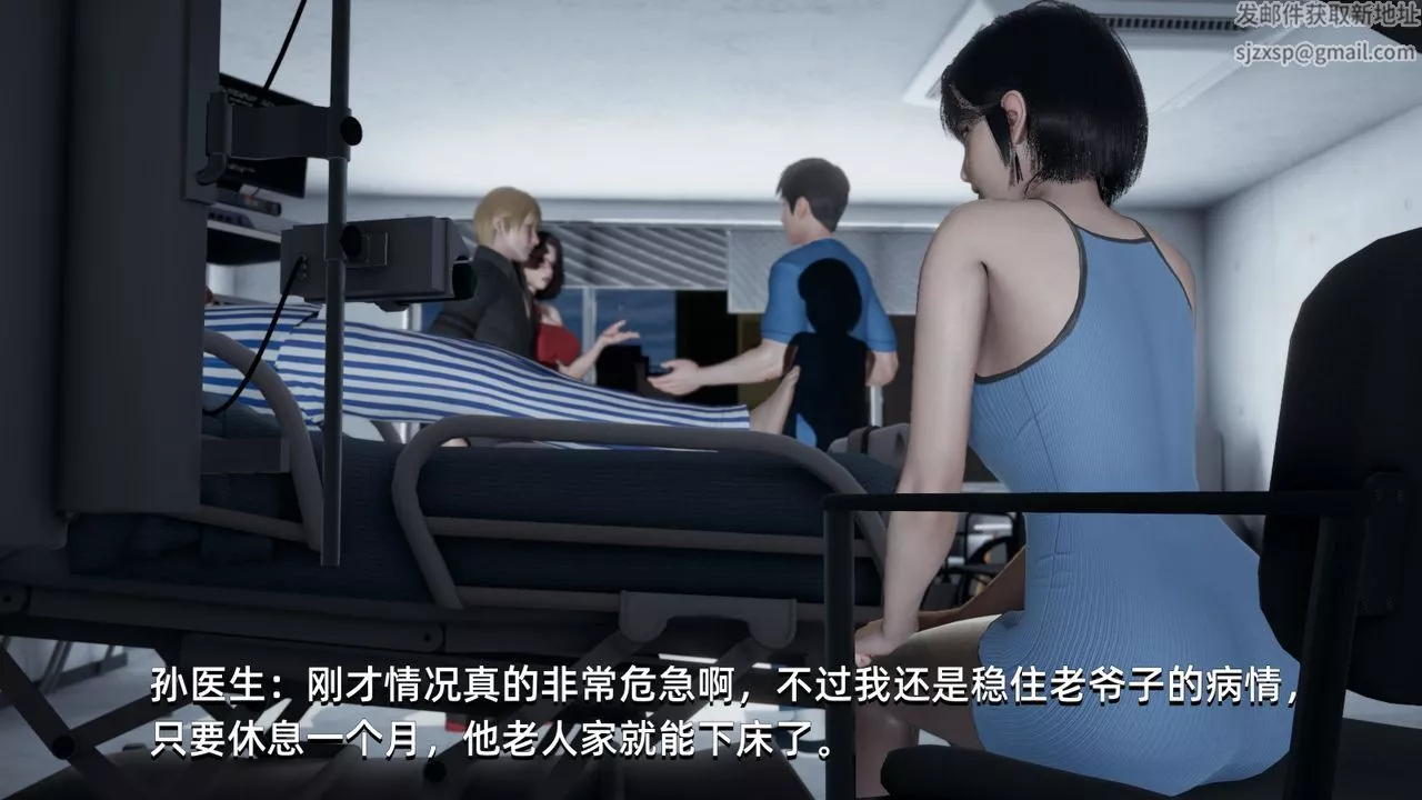 [3D]我成瞭大反派第03話