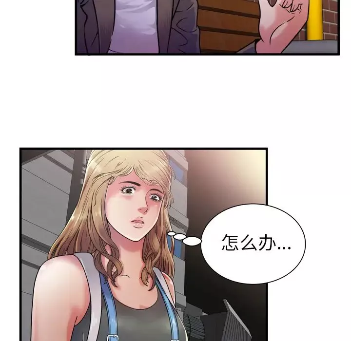 戀上閨蜜的爸爸第44话