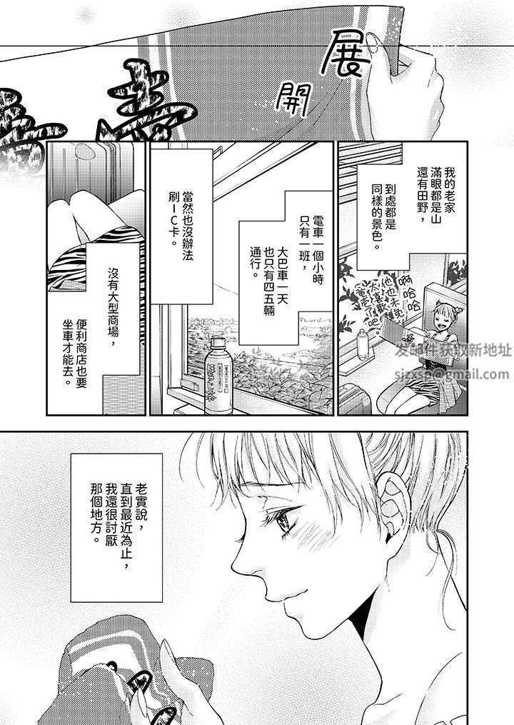 仿若床笫波浪间的一场美梦第20话