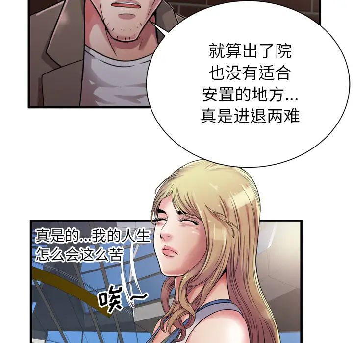 恋上闺蜜的爸爸第44话