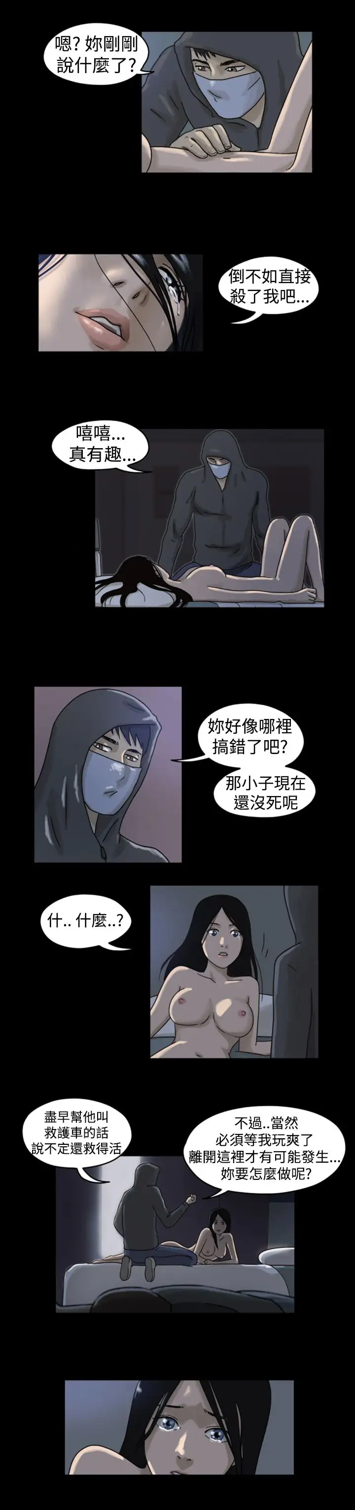 TheDay第1话&第2话