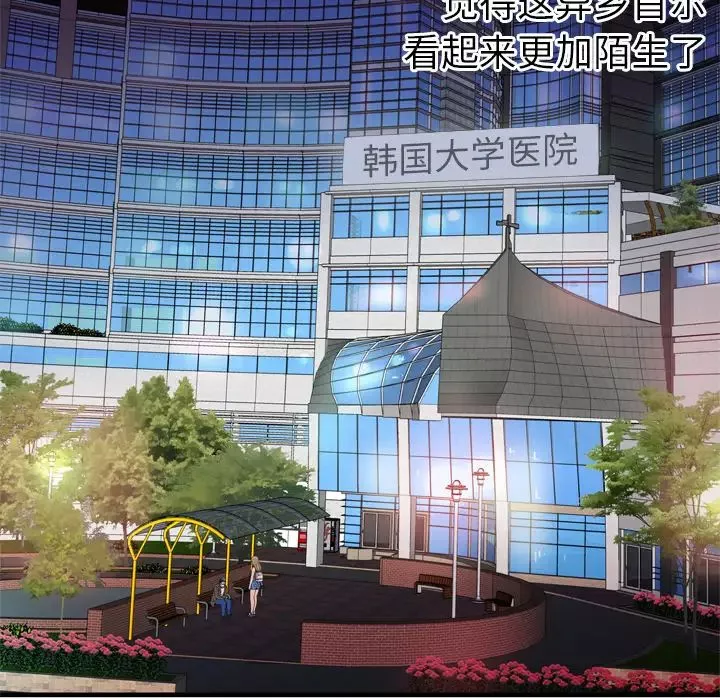 戀上閨蜜的爸爸第44话