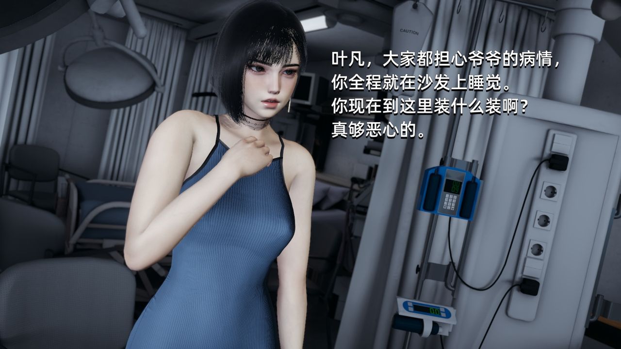 [3D]我成瞭大反派第03话