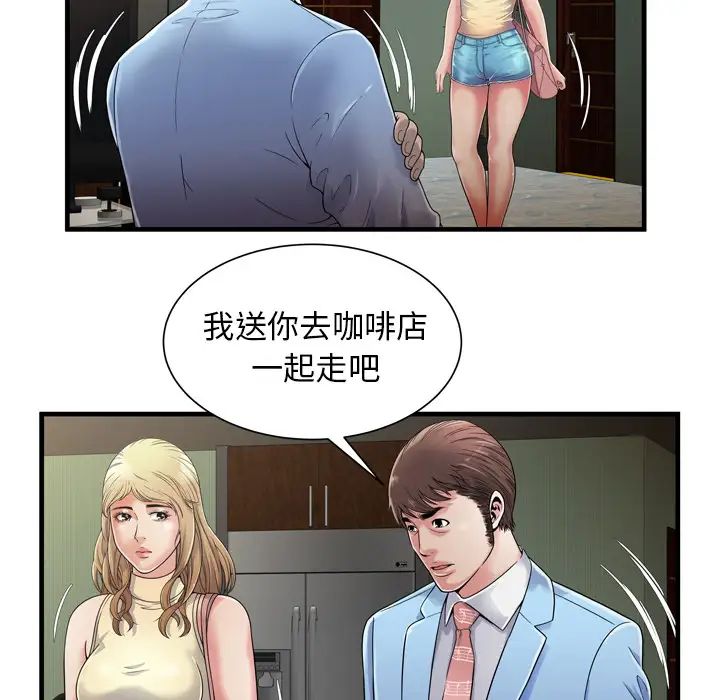 恋上闺蜜的爸爸第44话