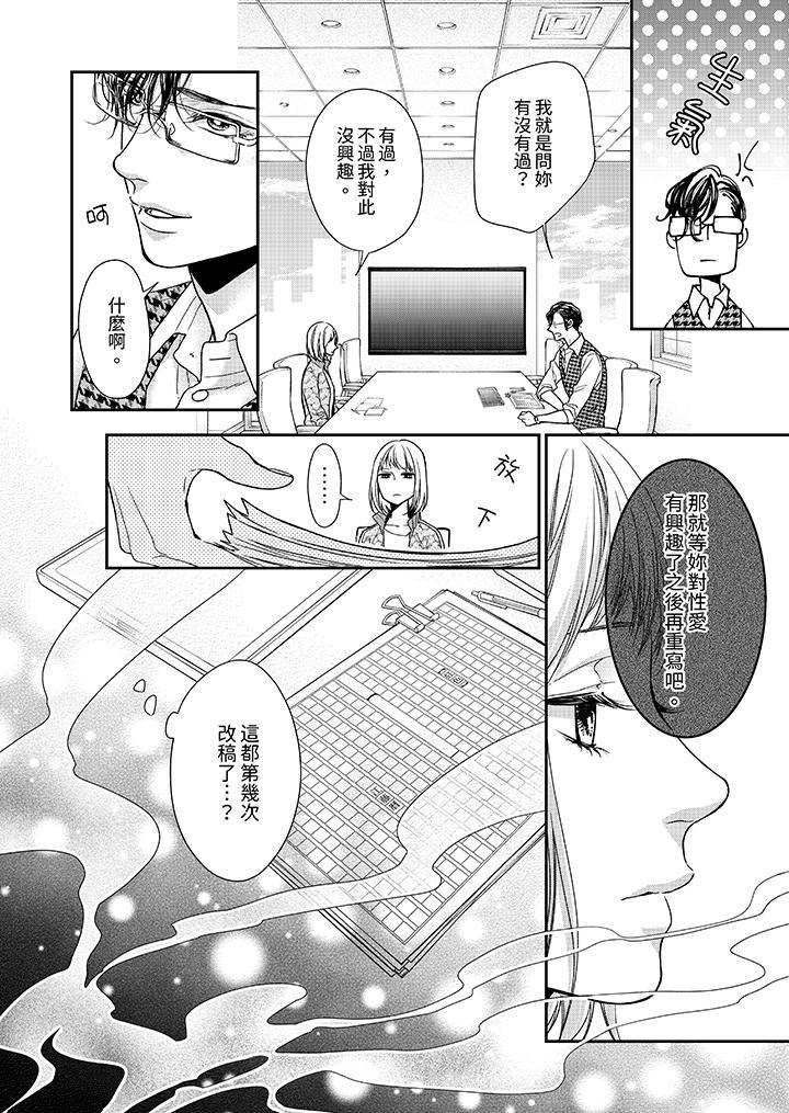 仿若床笫波浪間的一場美夢第21話