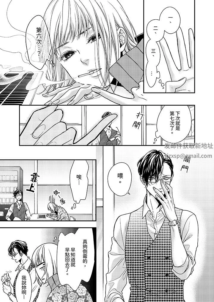 仿若床笫波浪間的一場美夢第21話