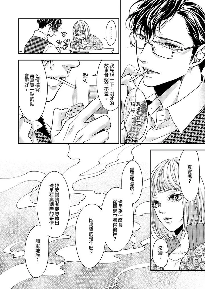仿若床笫波浪間的一場美夢第21話