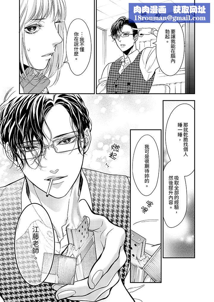 仿若床笫波浪間的一場美夢第21話