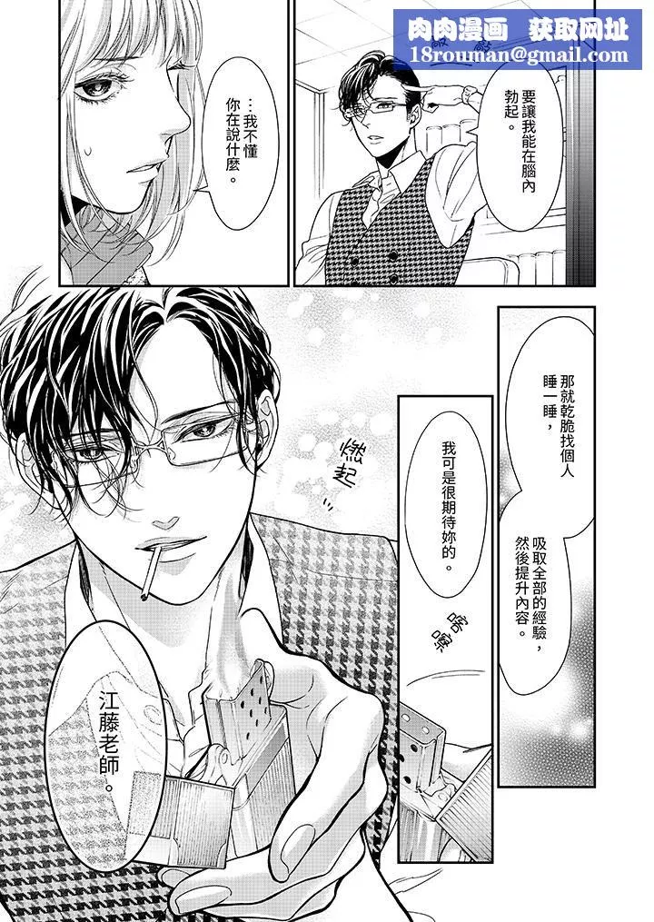 仿若床笫波浪間的一場美夢第21話