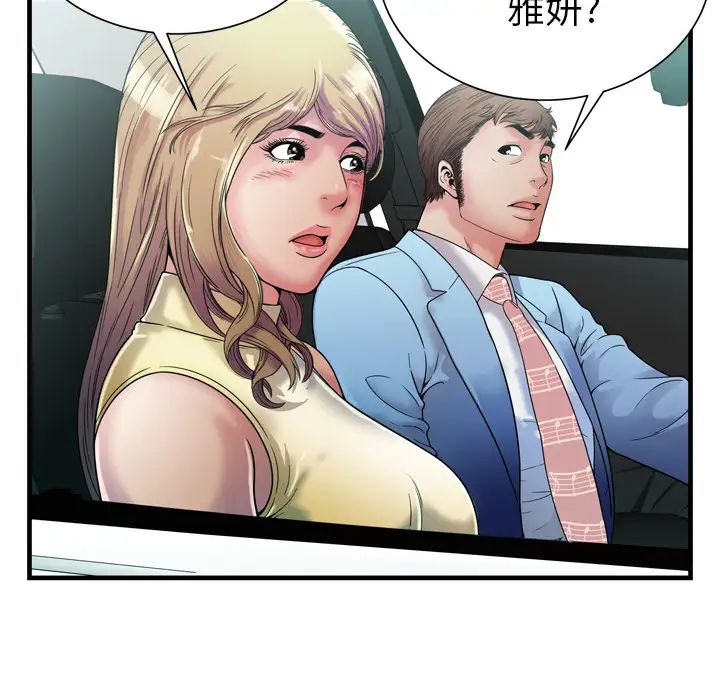 恋上闺蜜的爸爸第44话