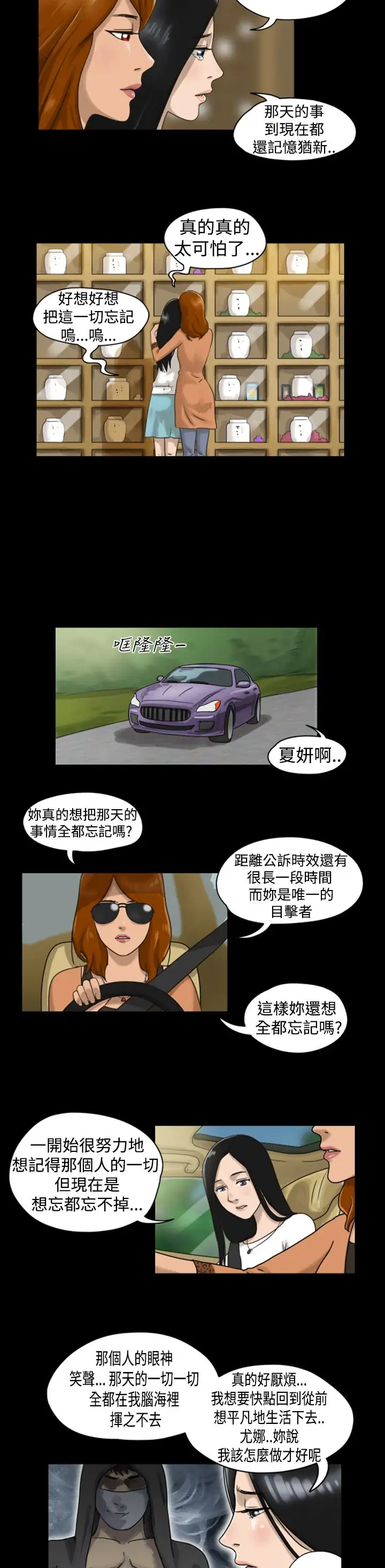 TheDay第3话