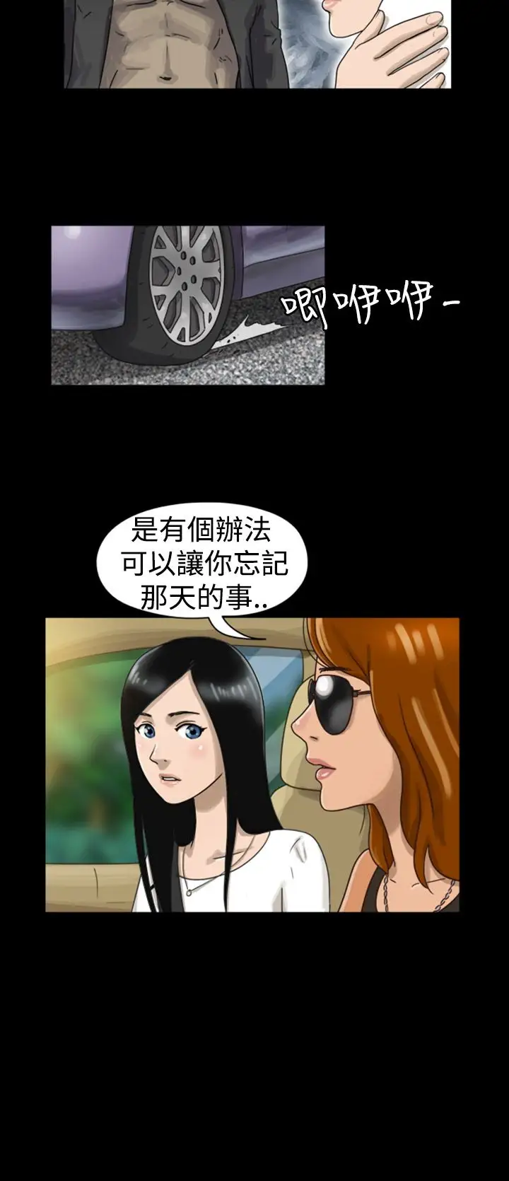 TheDay第3话