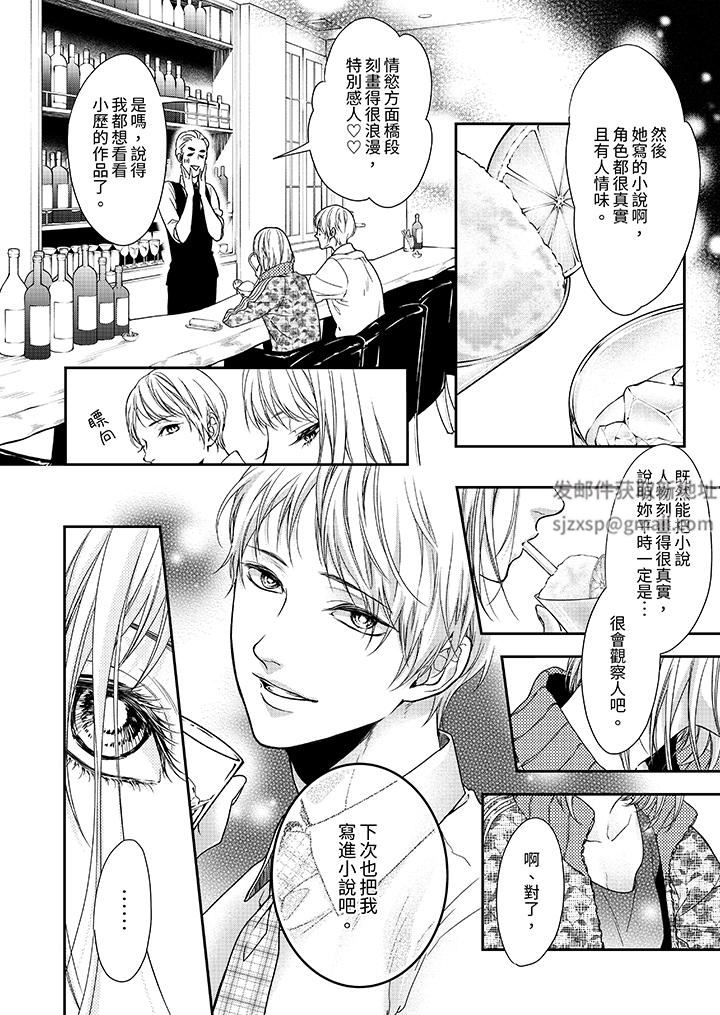 仿若床笫波浪間的一場美夢第21話
