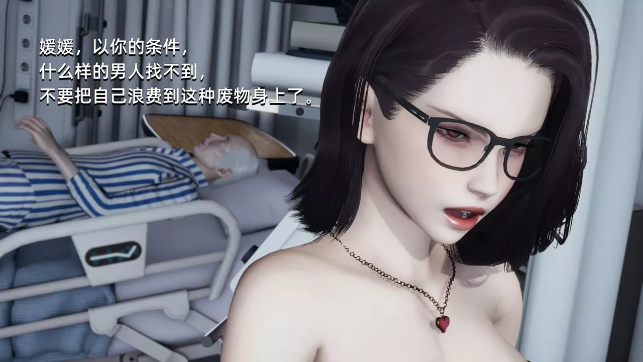 [3D]我成瞭大反派第03話