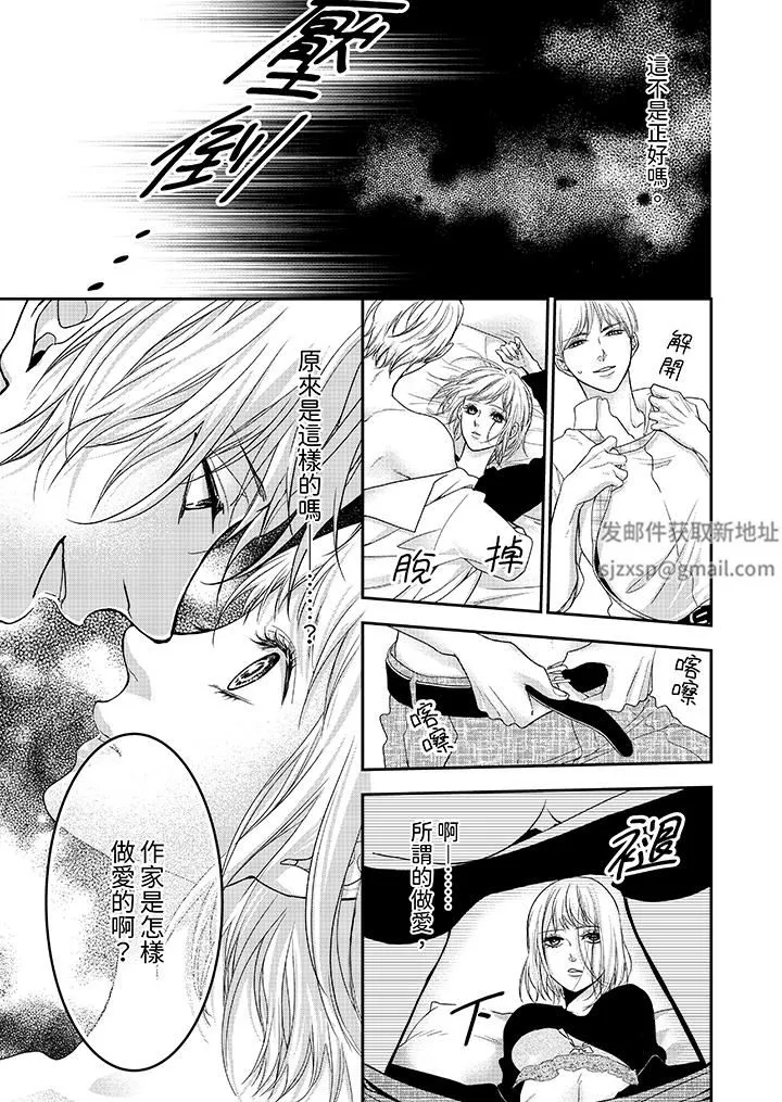 仿若床笫波浪間的一場美夢第21話