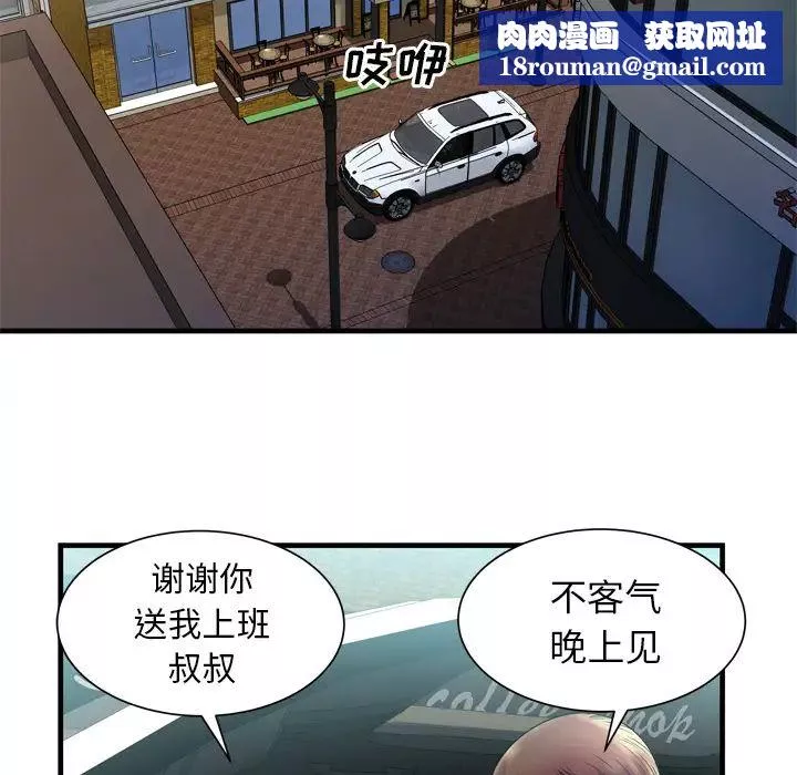 戀上閨蜜的爸爸第44话