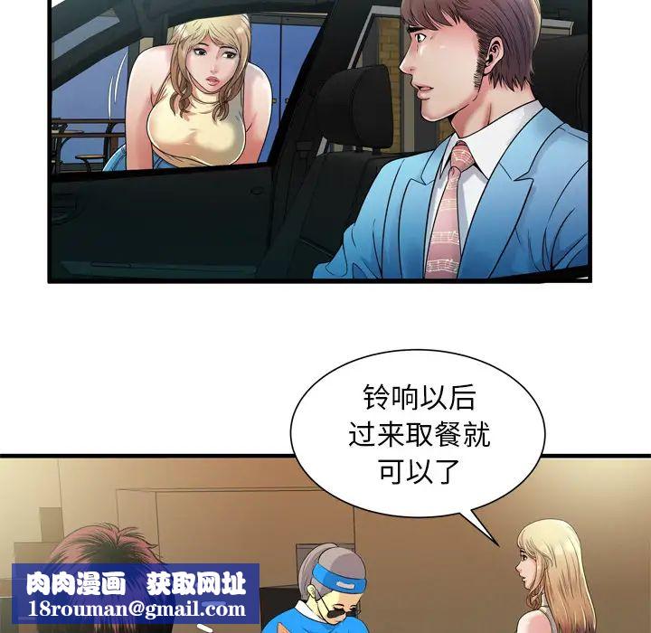 恋上闺蜜的爸爸第44话