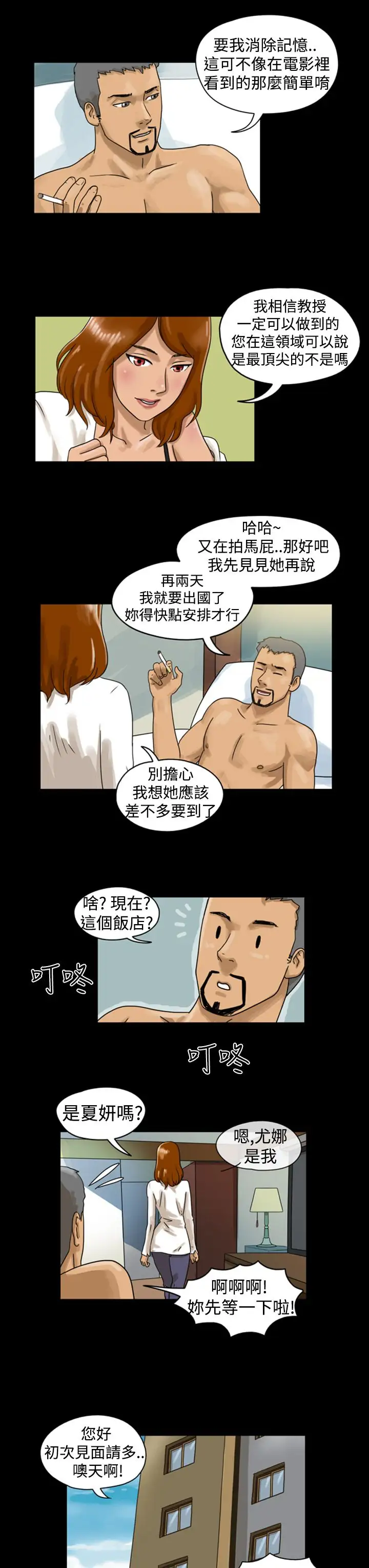 TheDay第3话