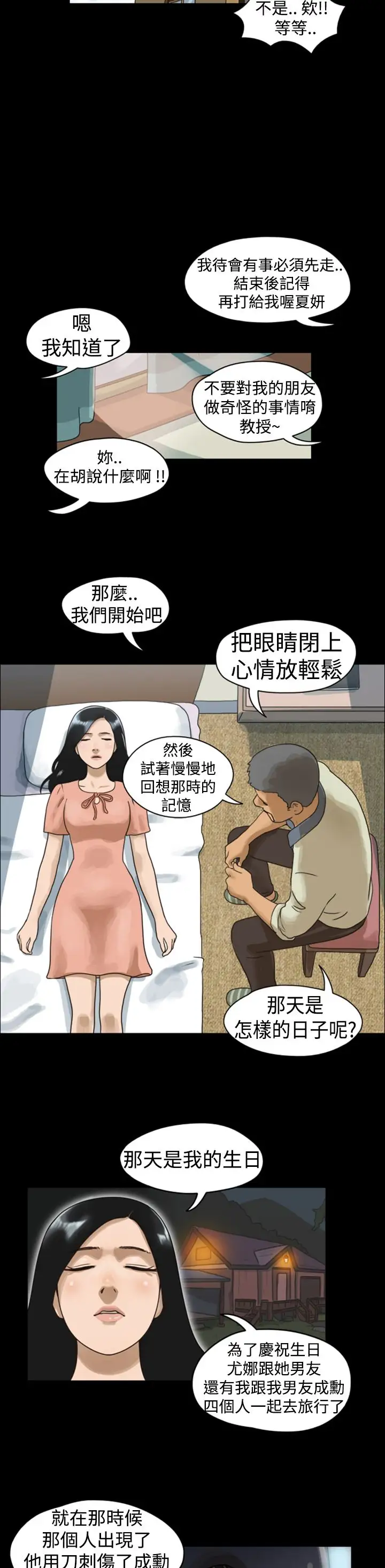 TheDay第3话