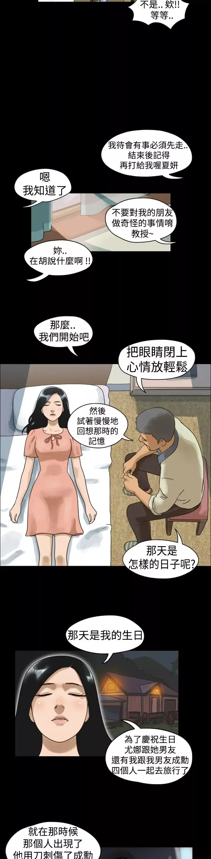 TheDay第3话