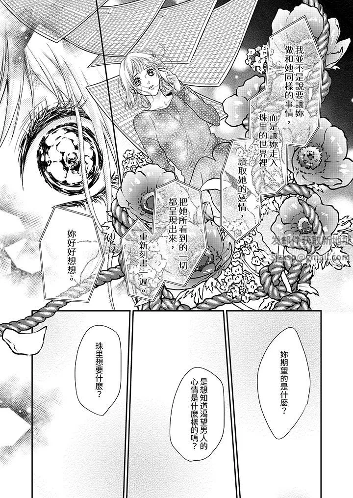 仿若床笫波浪間的一場美夢第22話