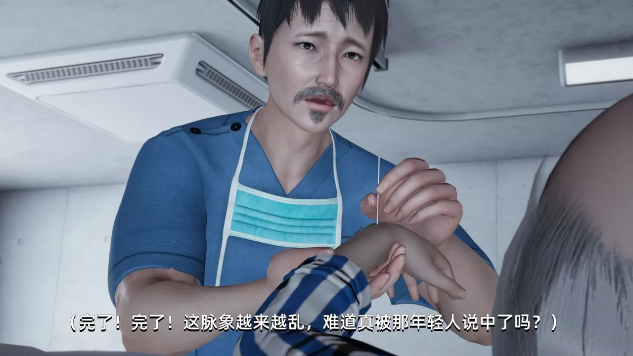 [3D]我成瞭大反派第03話