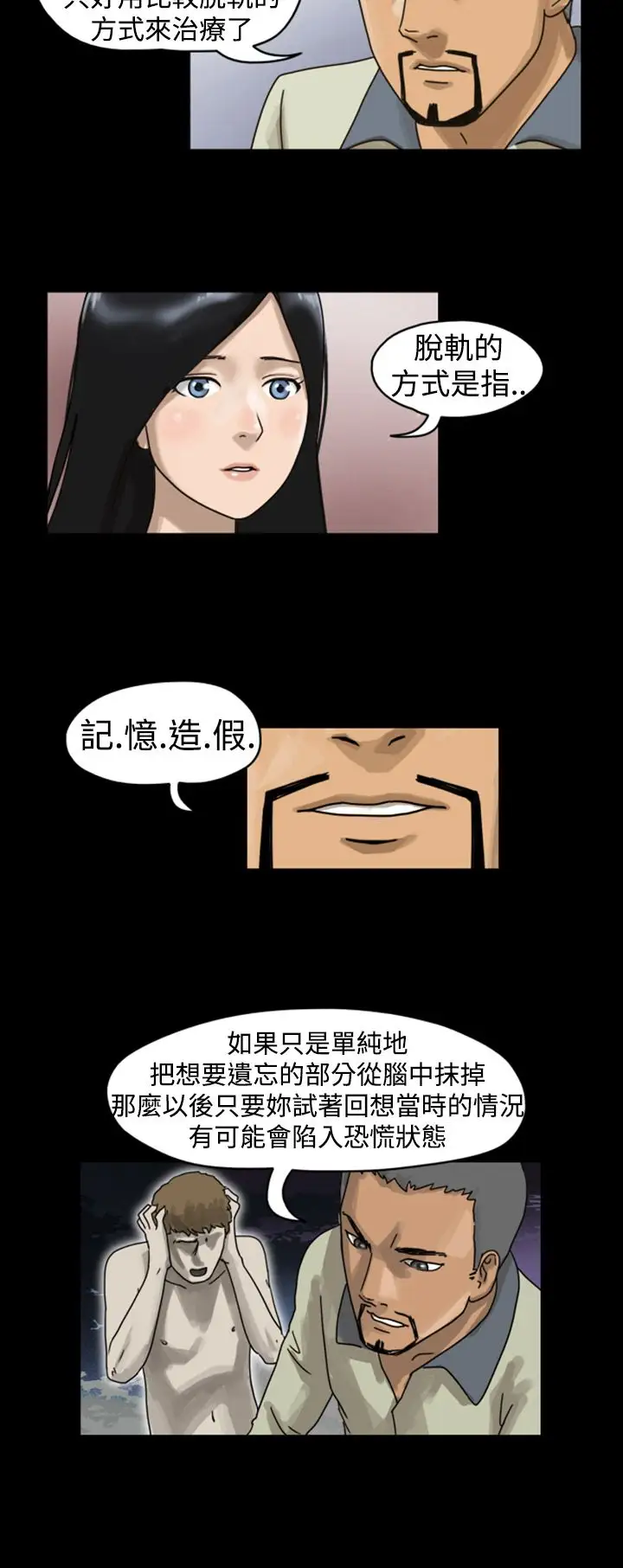 TheDay第4话