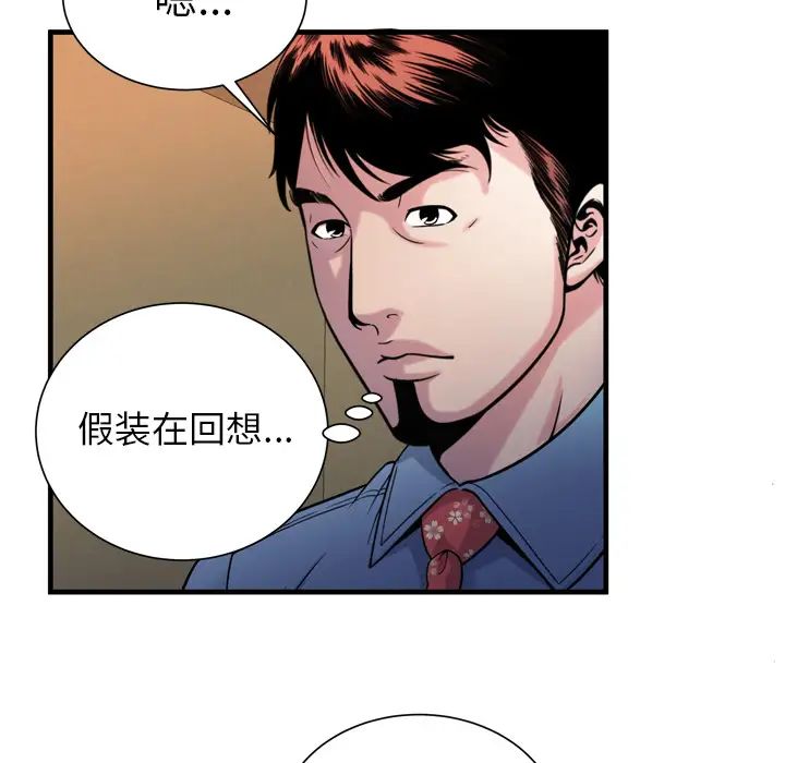 恋上闺蜜的爸爸第44话