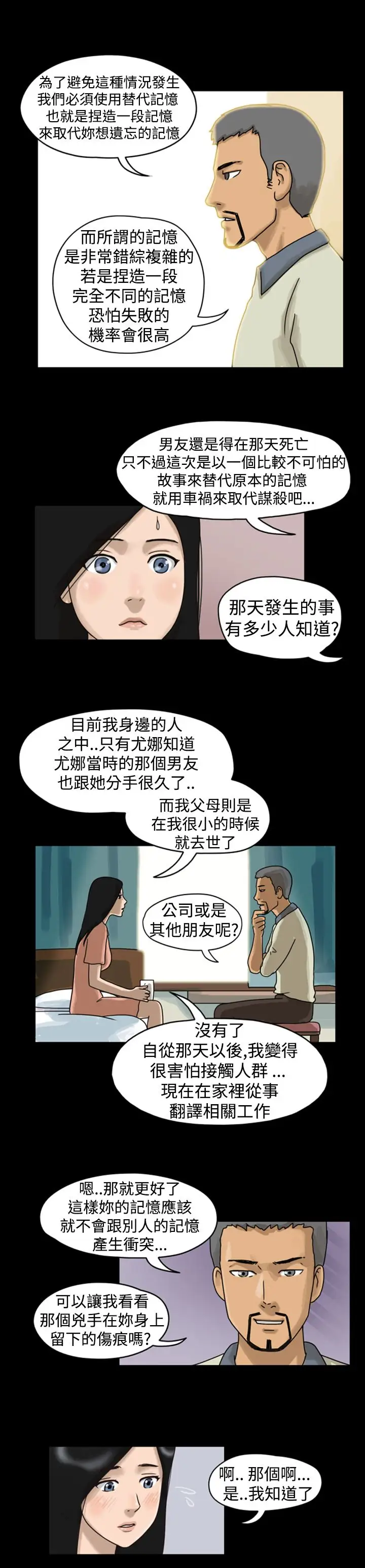 TheDay第4话