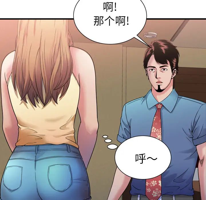 恋上闺蜜的爸爸第44话
