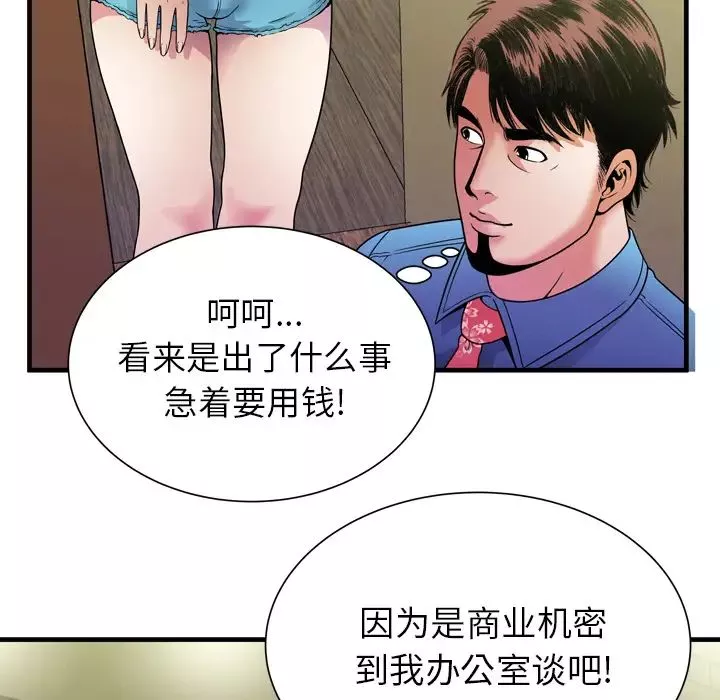戀上閨蜜的爸爸第44话