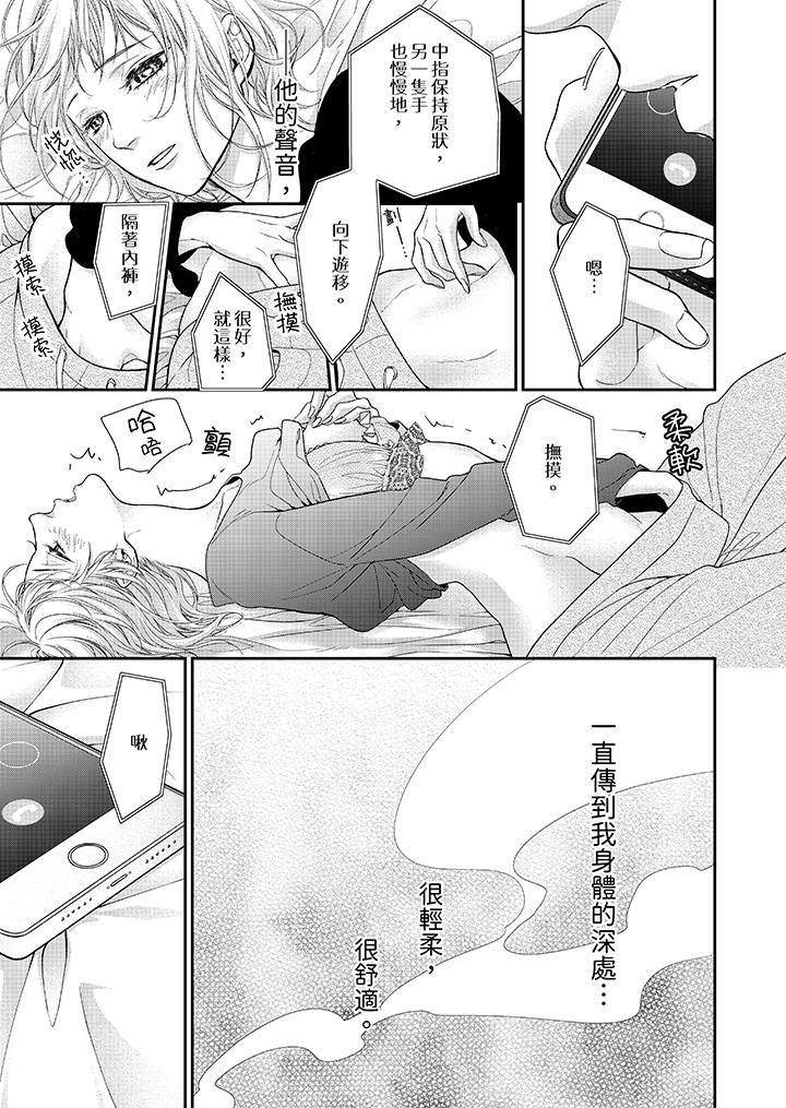 仿若床笫波浪間的一場美夢第22話