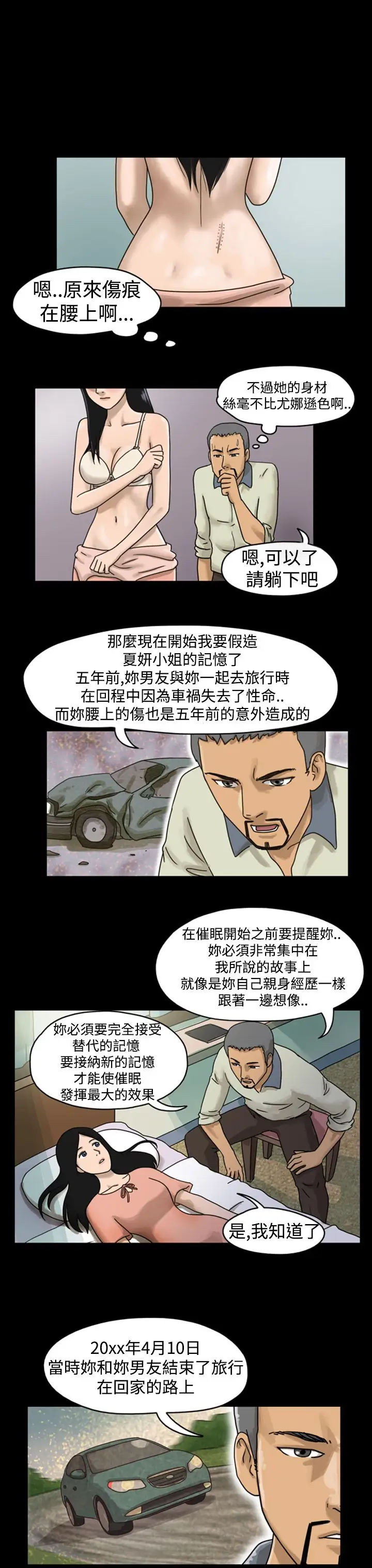 TheDay第4话