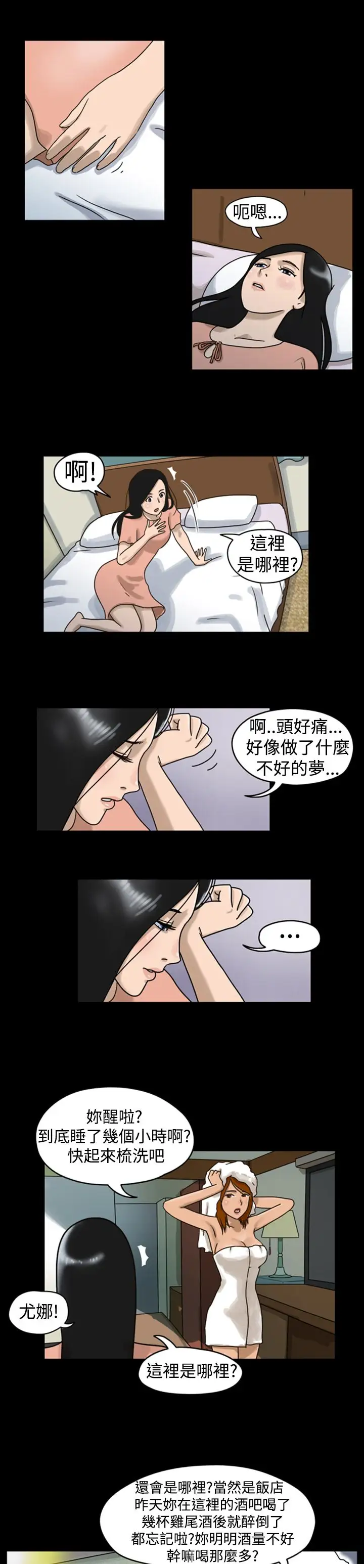TheDay第4话