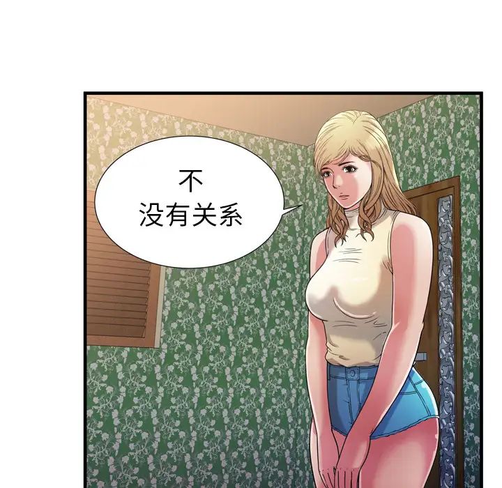 恋上闺蜜的爸爸第44话