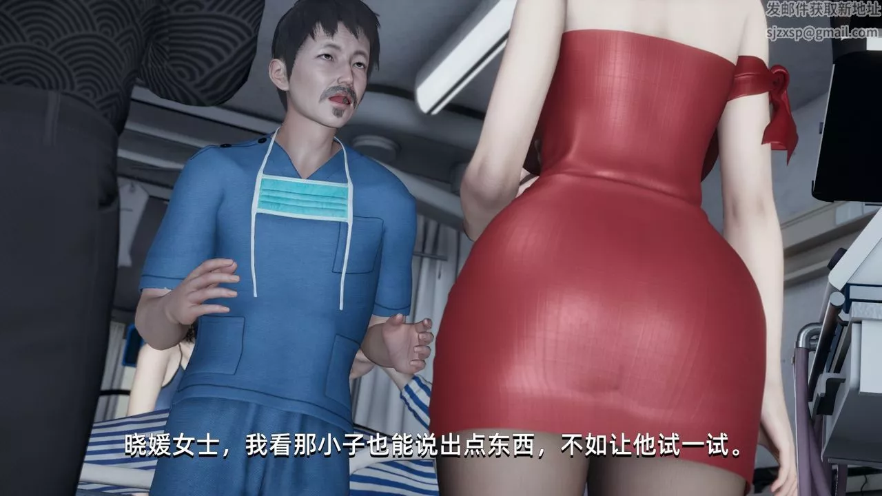 [3D]我成瞭大反派第03話