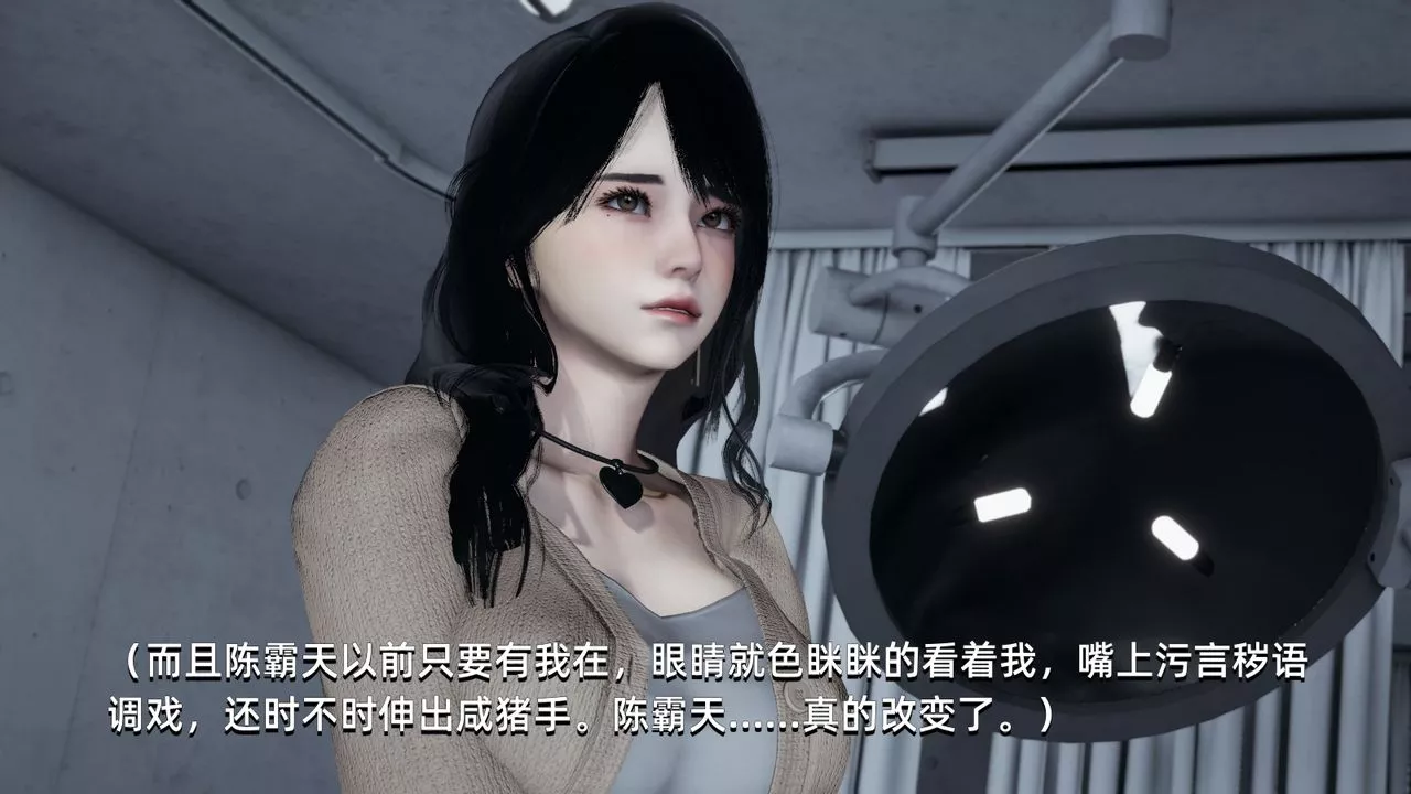 [3D]我成瞭大反派第03話